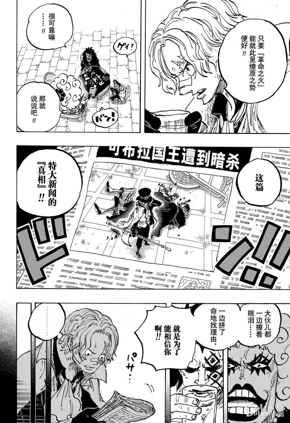 1083 那日的真相