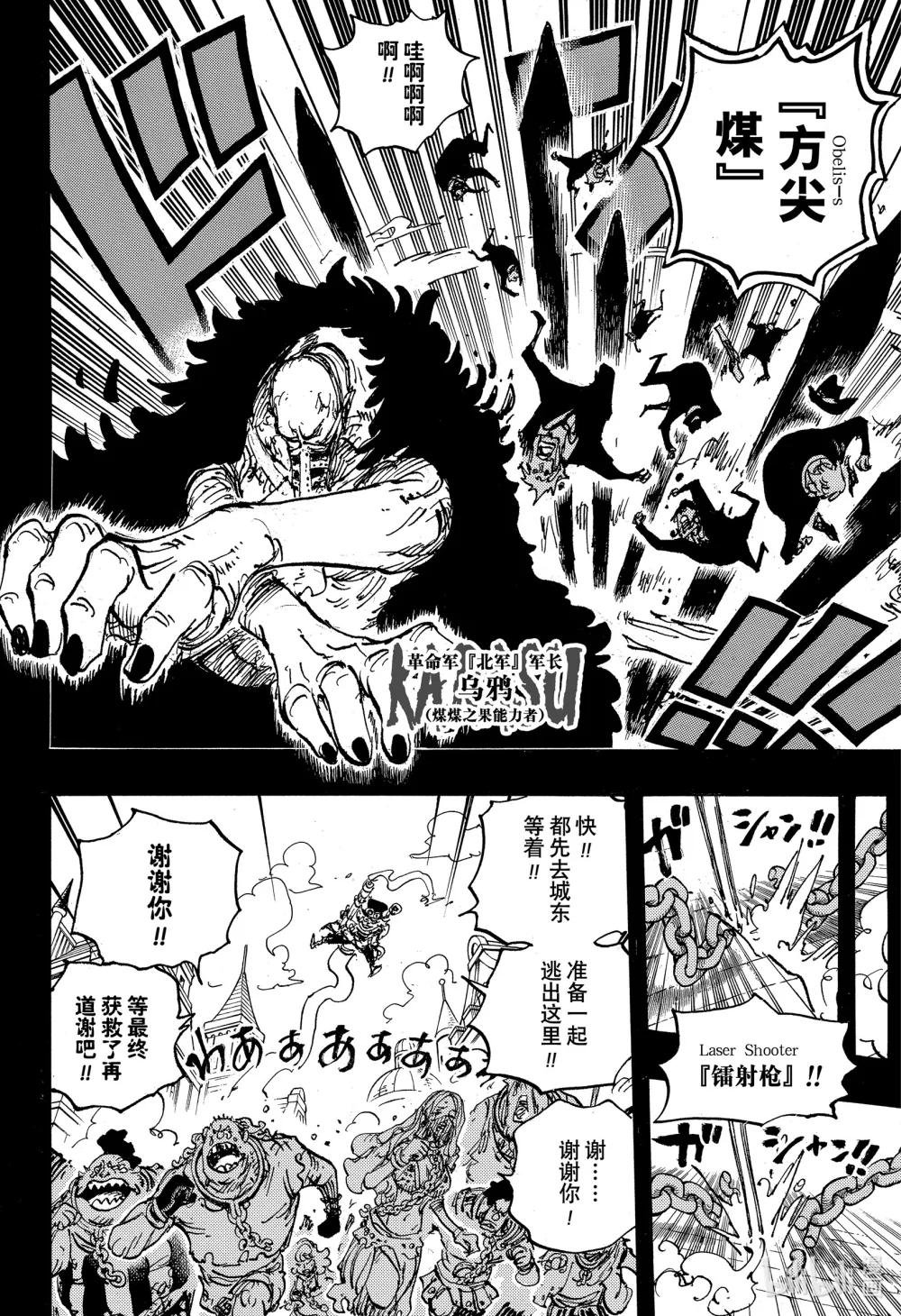 1083 那日的真相