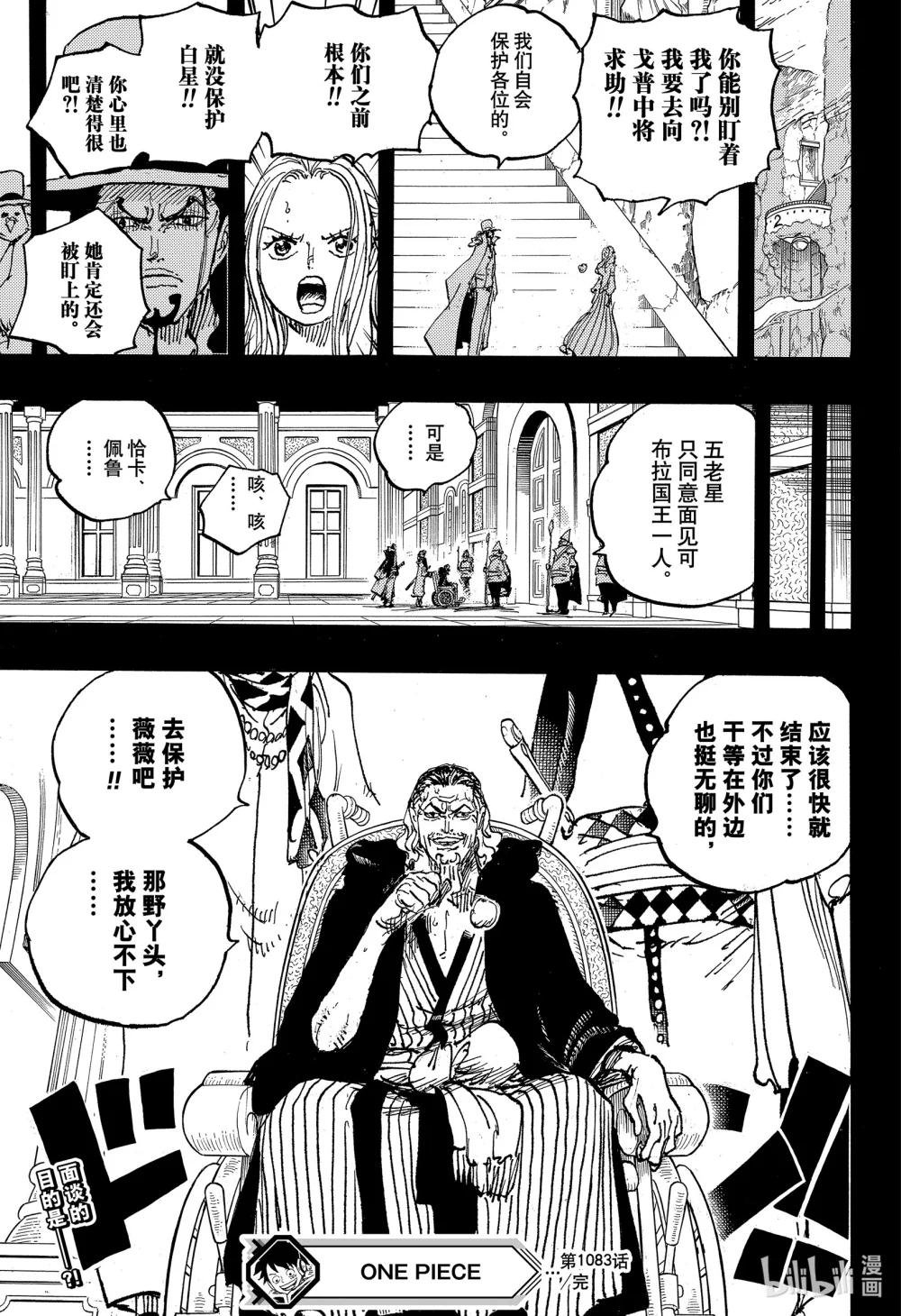 1083 那日的真相