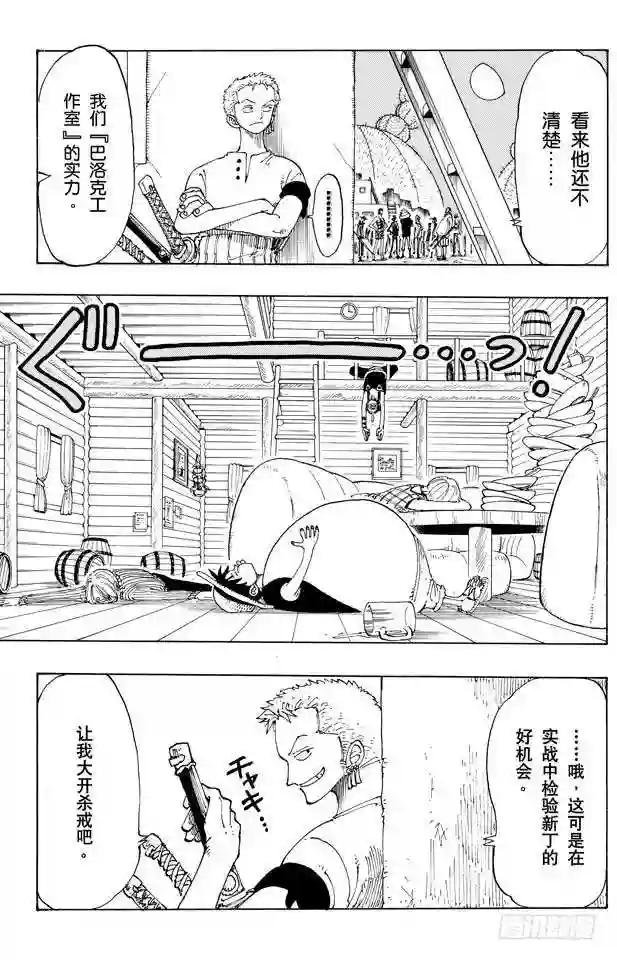 第108话 100个赏金猎人