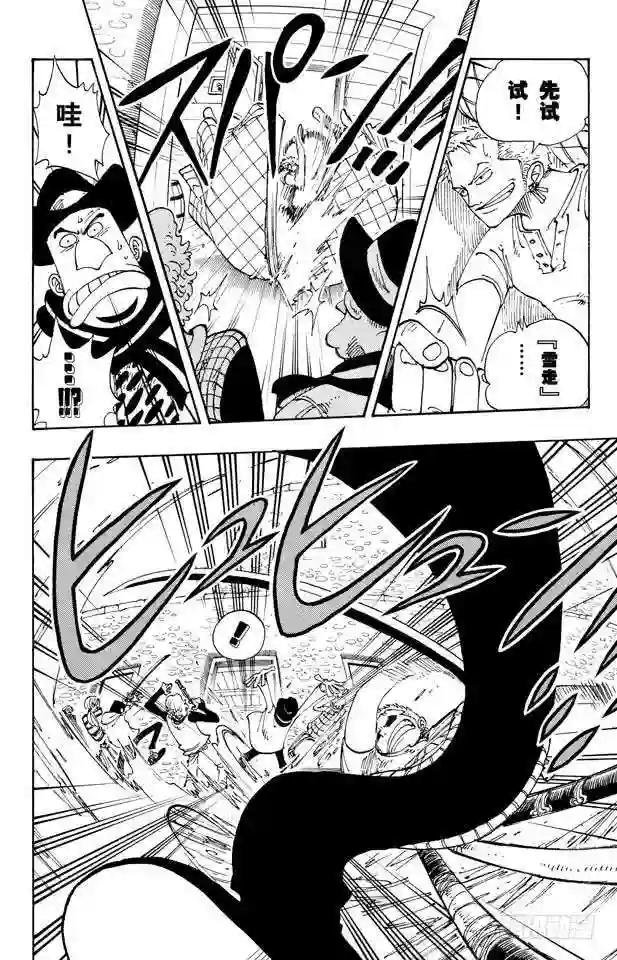第108话 100个赏金猎人