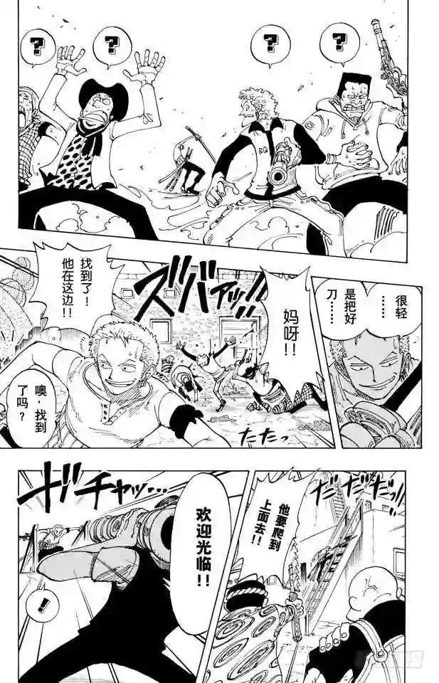 第108话 100个赏金猎人