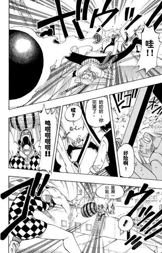 第108话 100个赏金猎人