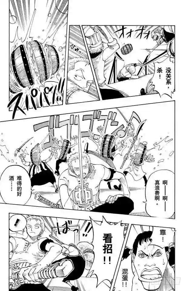 第108话 100个赏金猎人