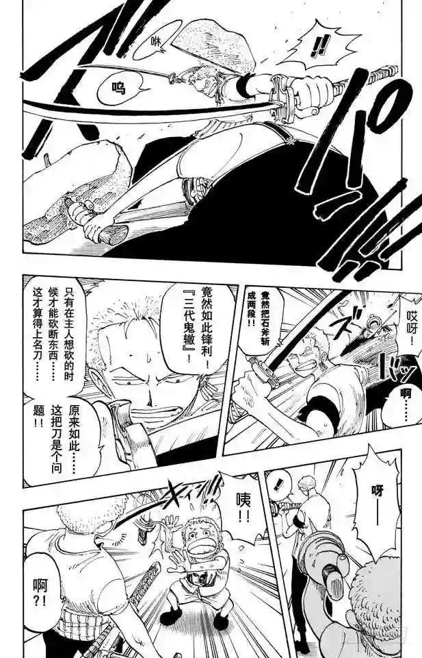 第108话 100个赏金猎人