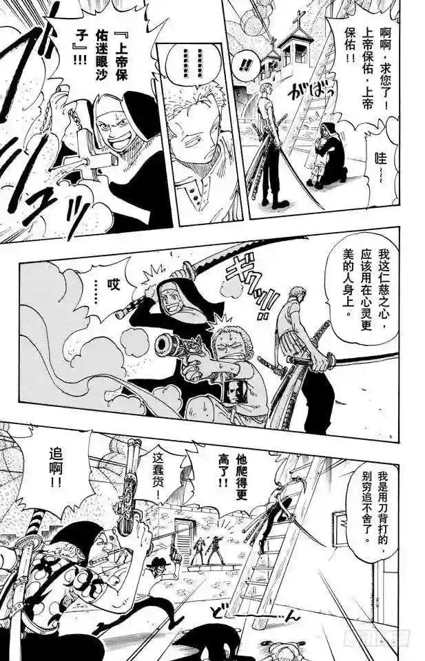 第108话 100个赏金猎人