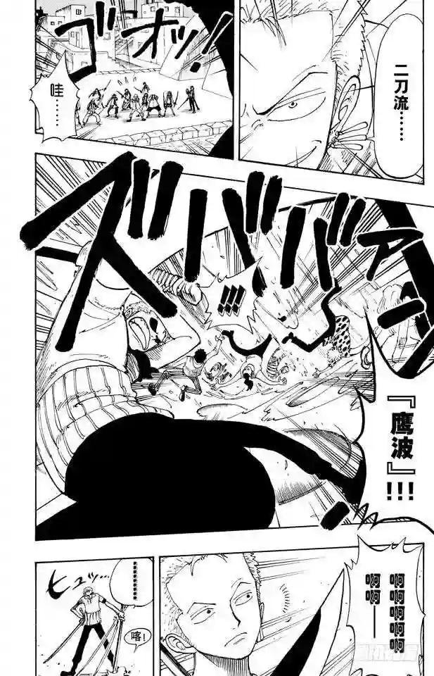 第108话 100个赏金猎人