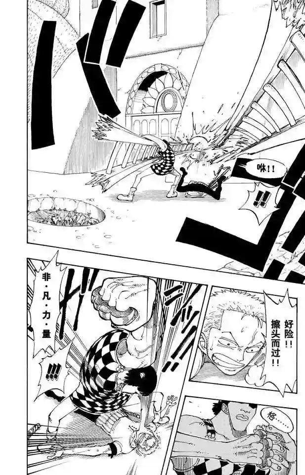第108话 100个赏金猎人