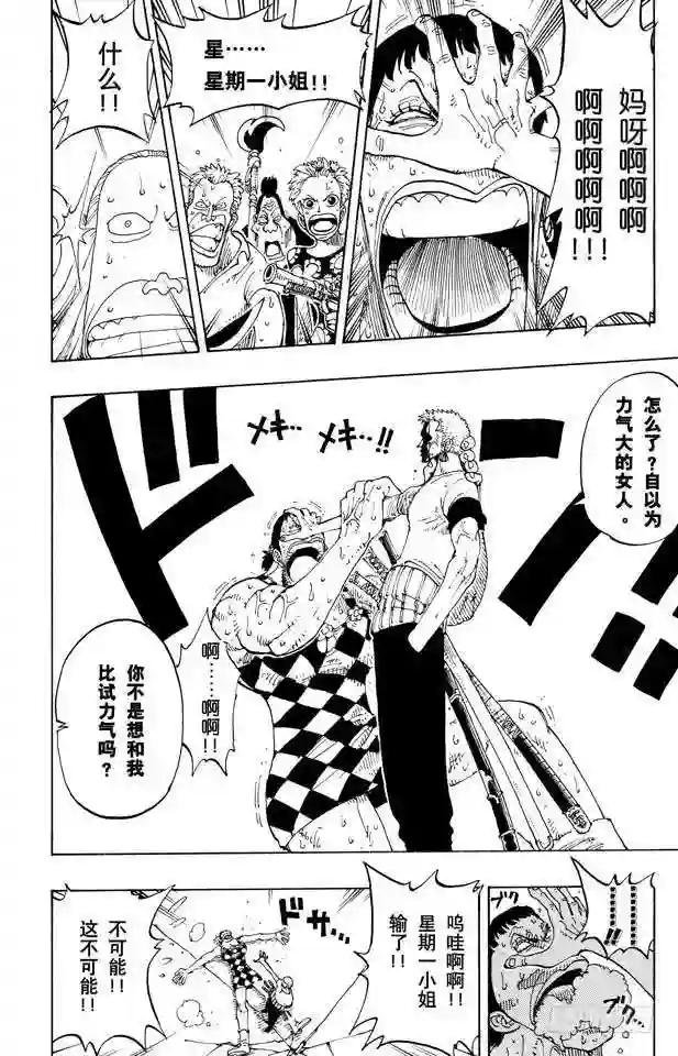 第108话 100个赏金猎人