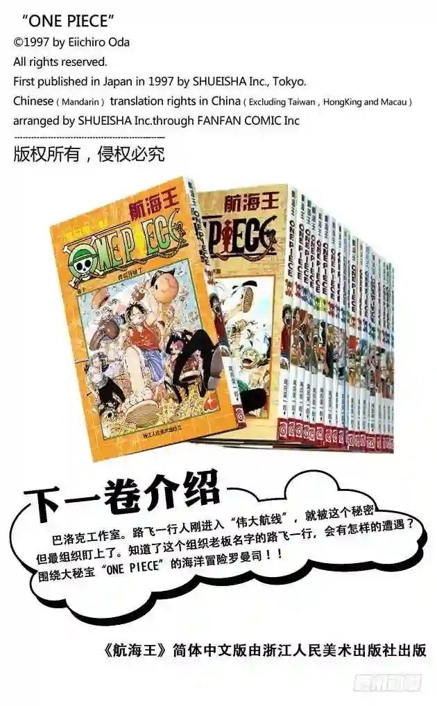 第108话 100个赏金猎人