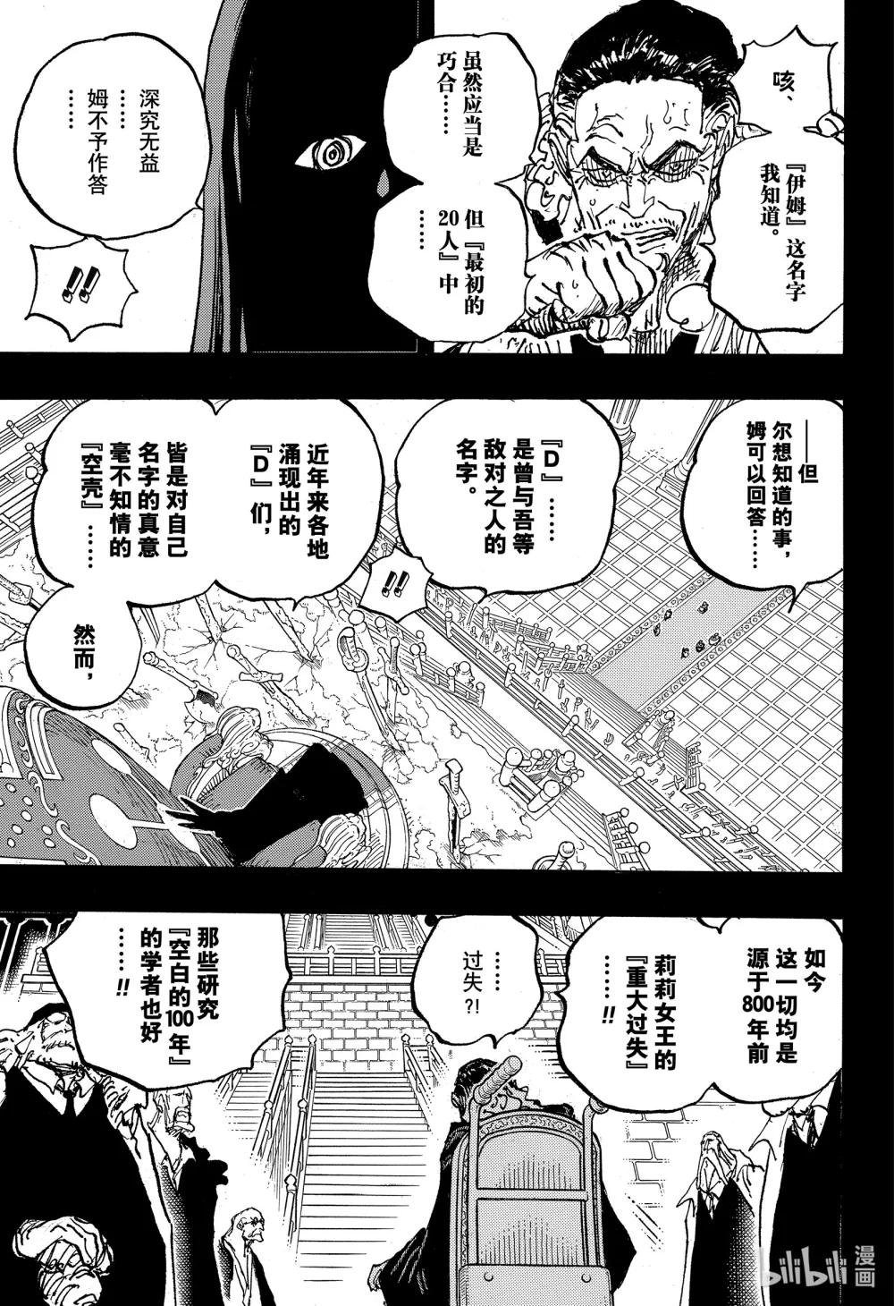 1085 奈菲特·可布拉之死