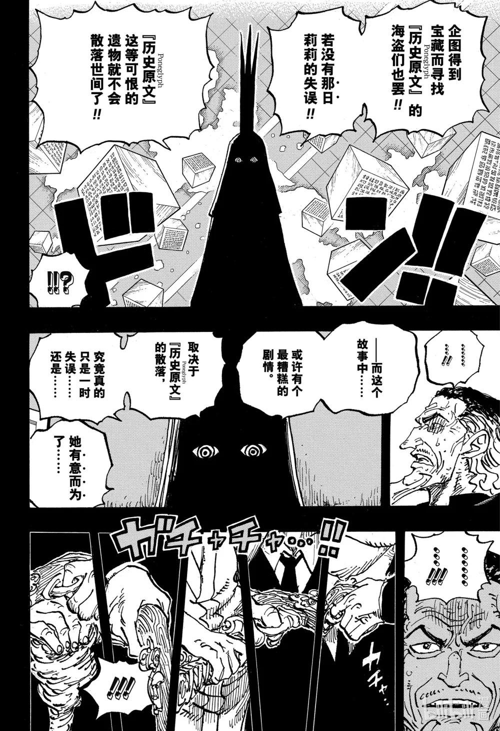 1085 奈菲特·可布拉之死