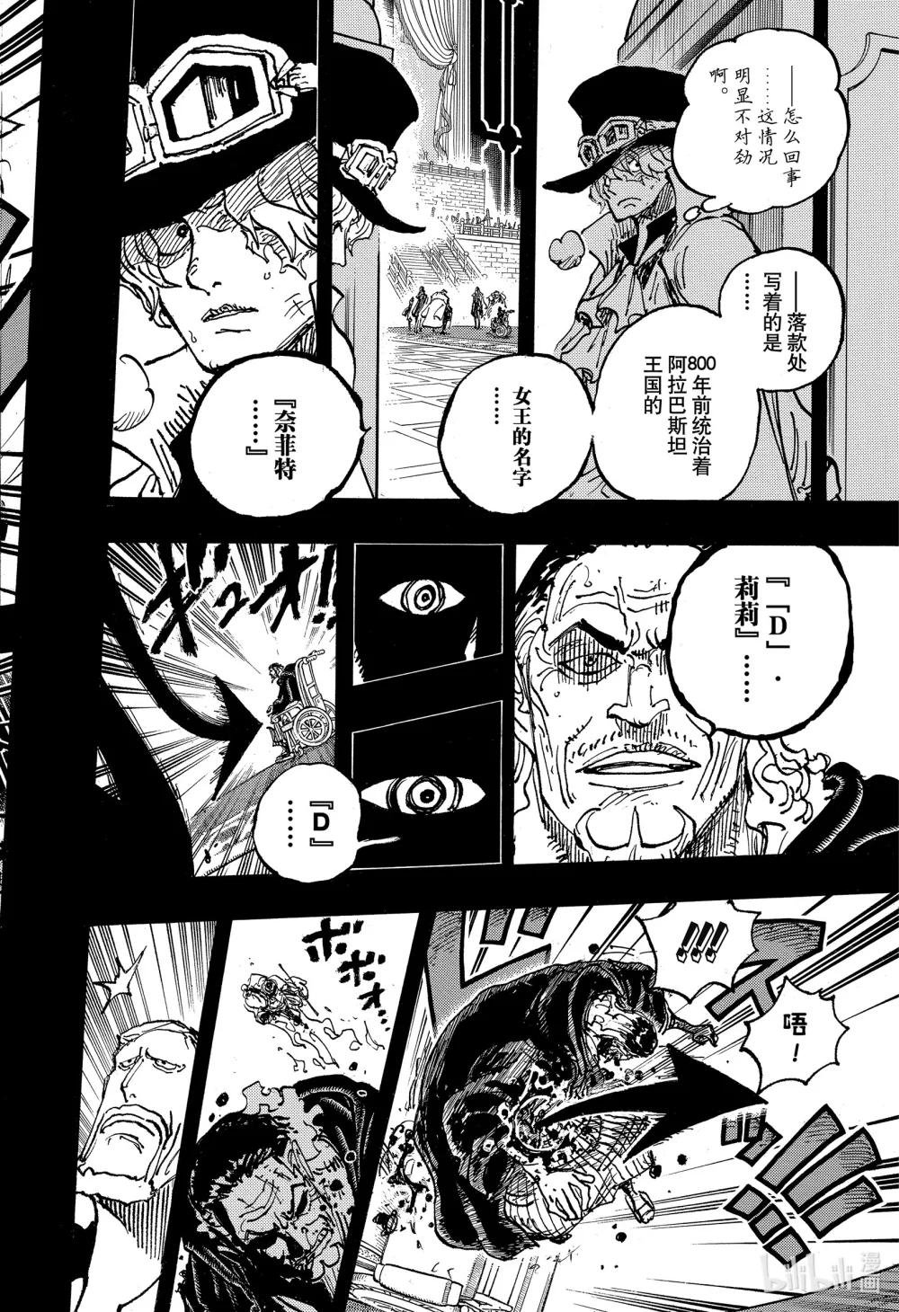 1085 奈菲特·可布拉之死