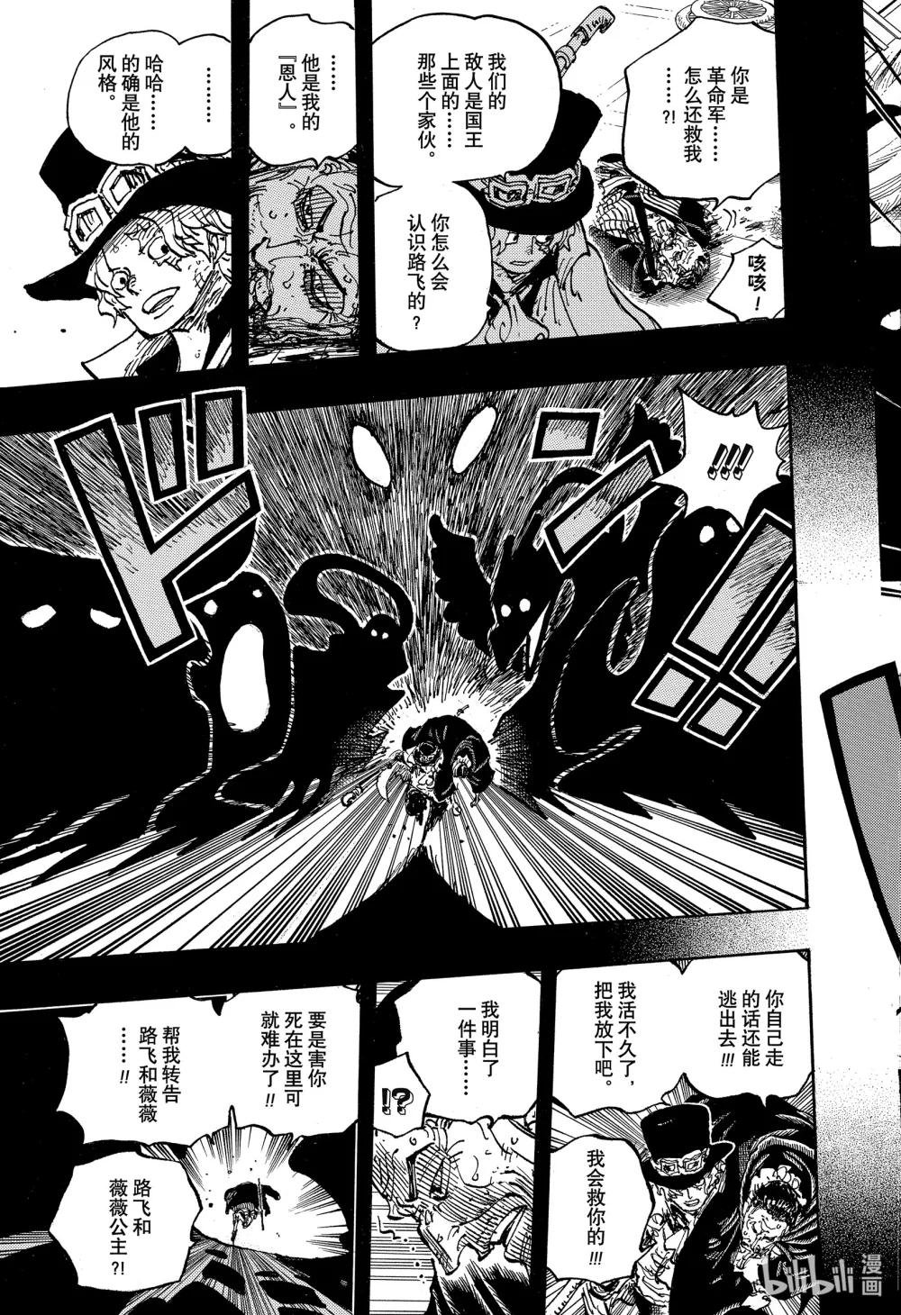 1085 奈菲特·可布拉之死