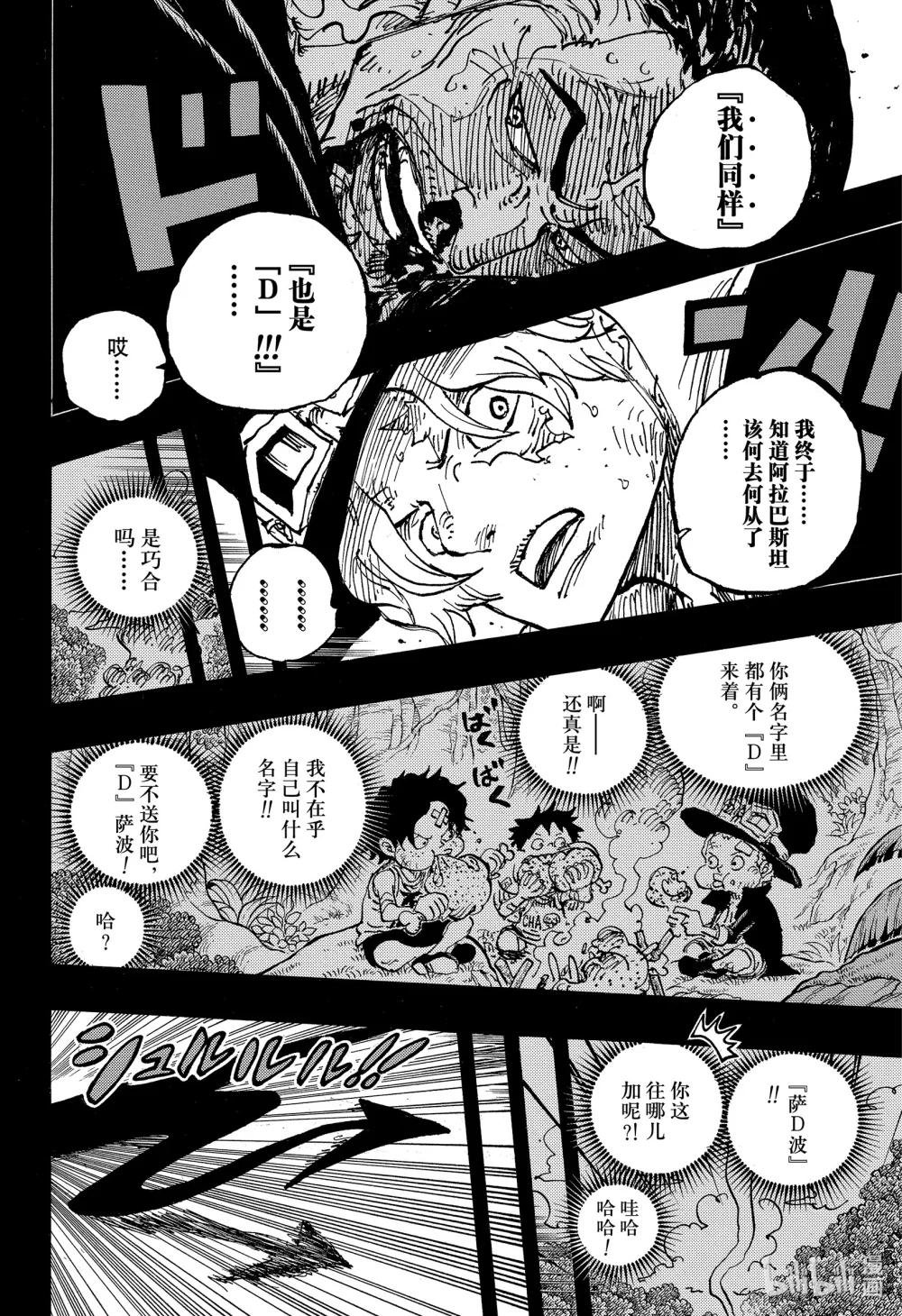 1085 奈菲特·可布拉之死