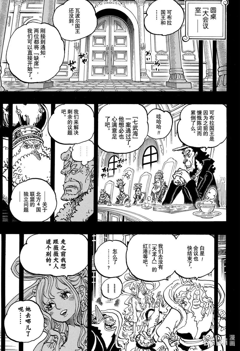 1085 奈菲特·可布拉之死