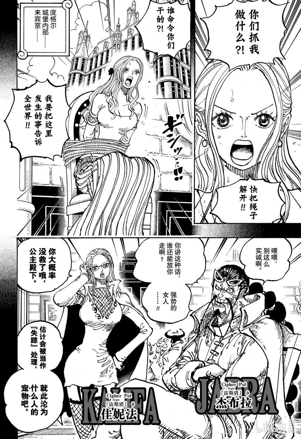 1085 奈菲特·可布拉之死