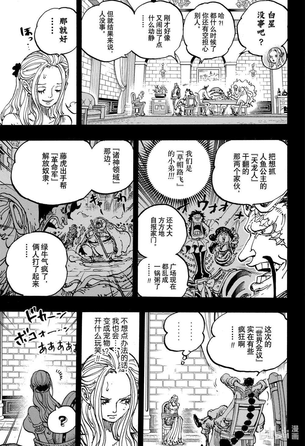 1085 奈菲特·可布拉之死