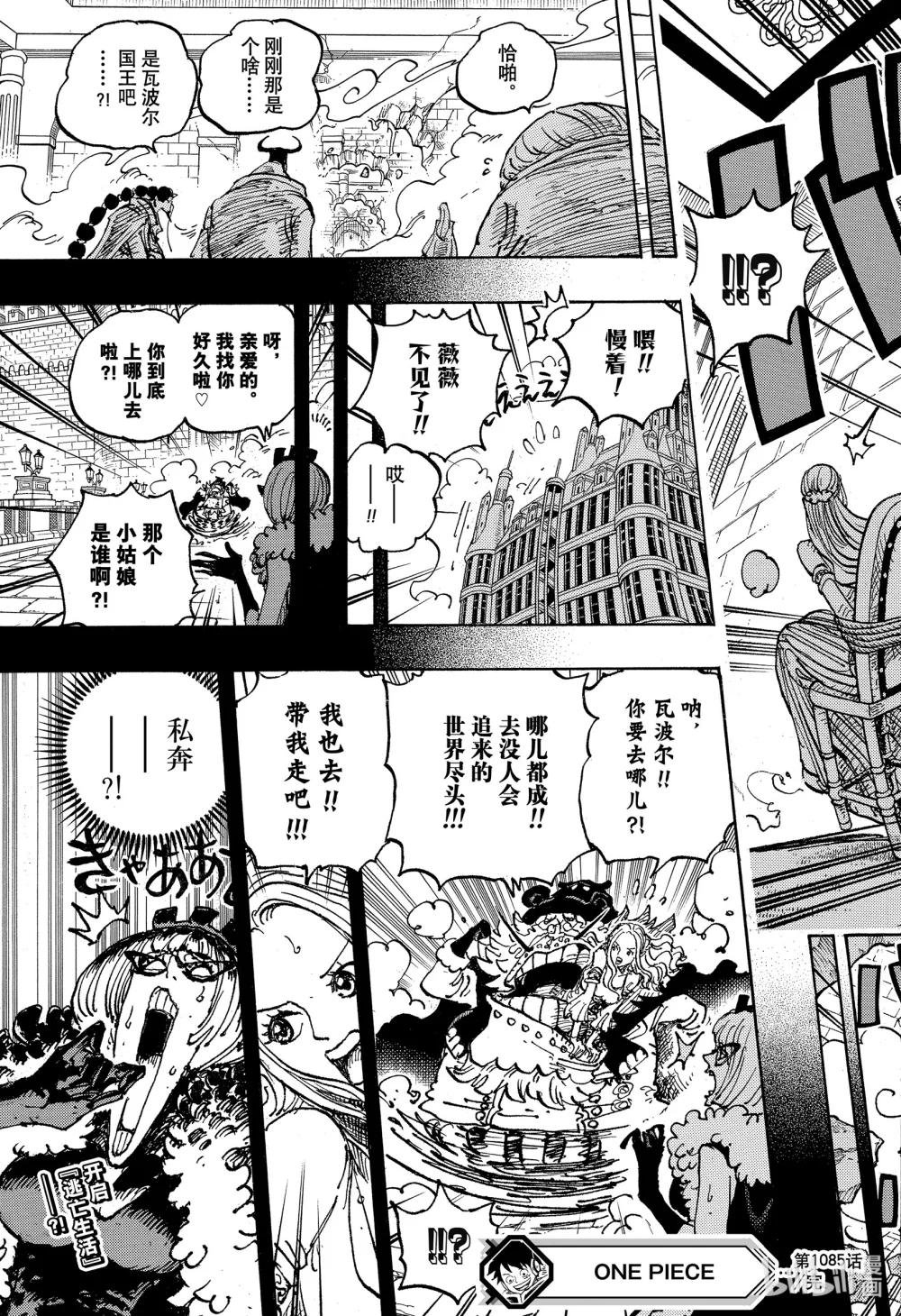 1085 奈菲特·可布拉之死
