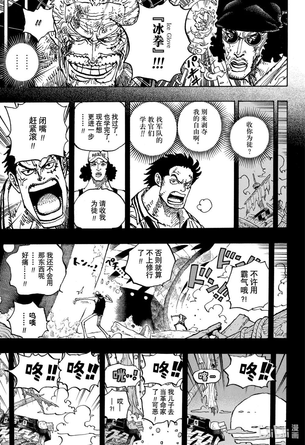 1087 军舰包