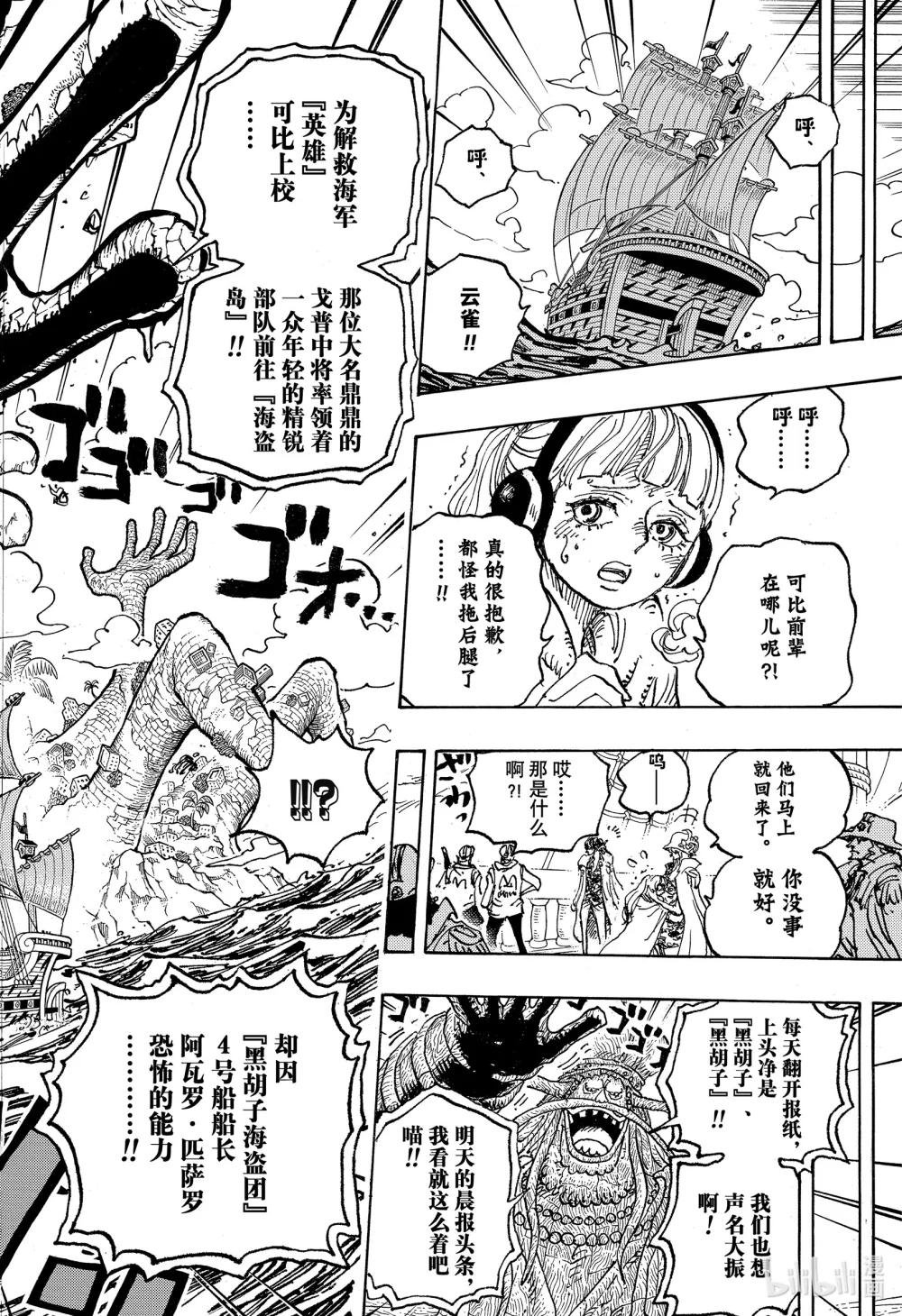 1087 军舰包