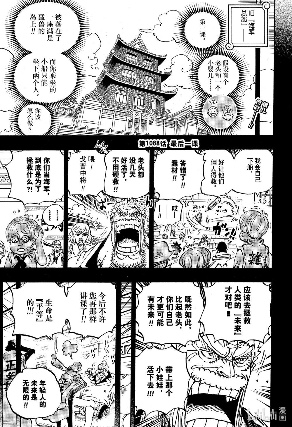1088 最后一课
