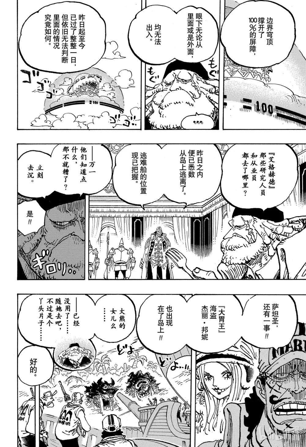 1089 笼城事件