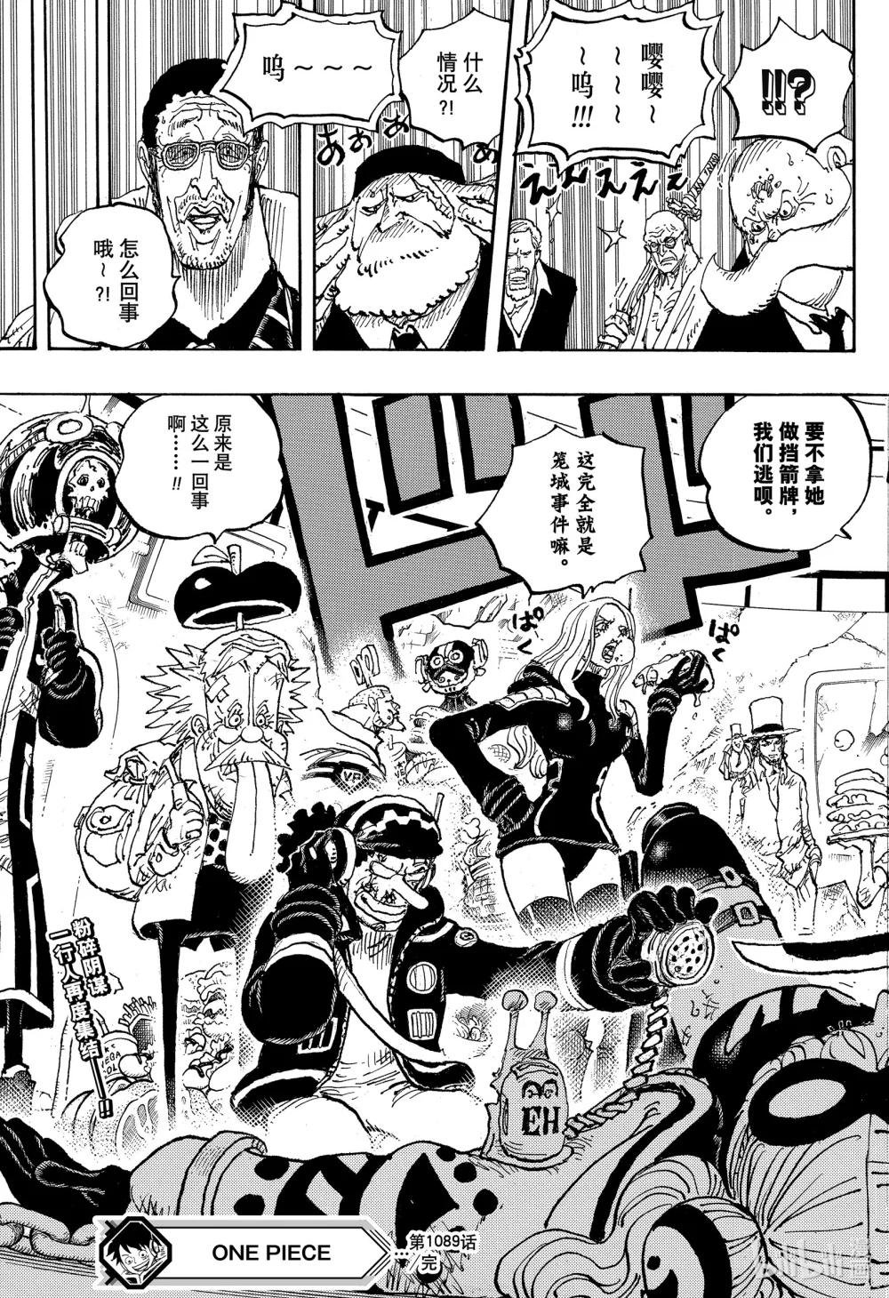 1089 笼城事件
