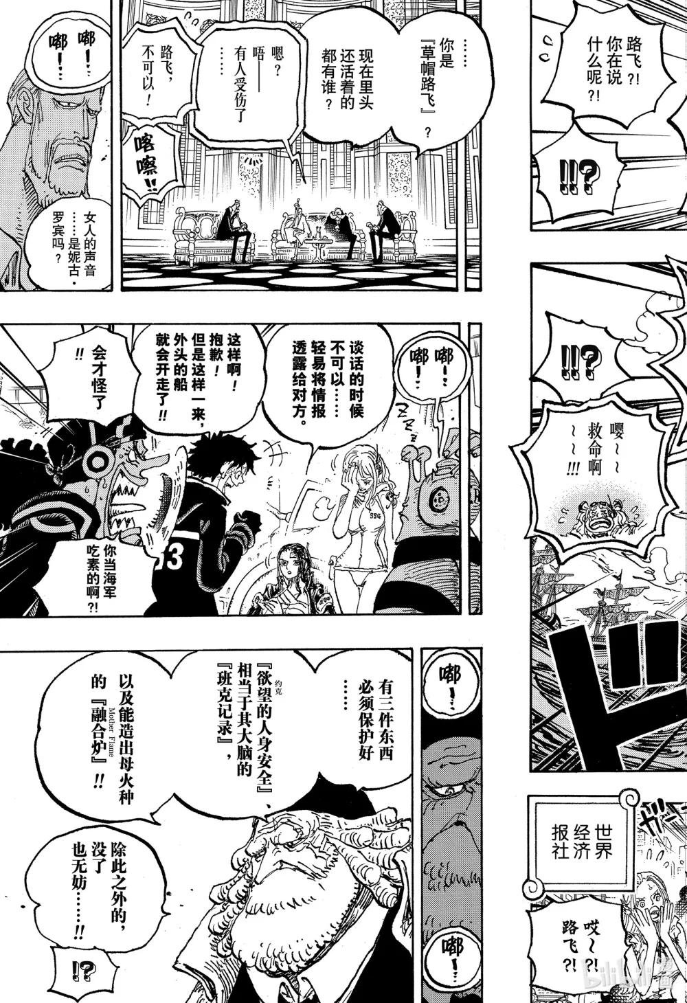 1090 黄猿