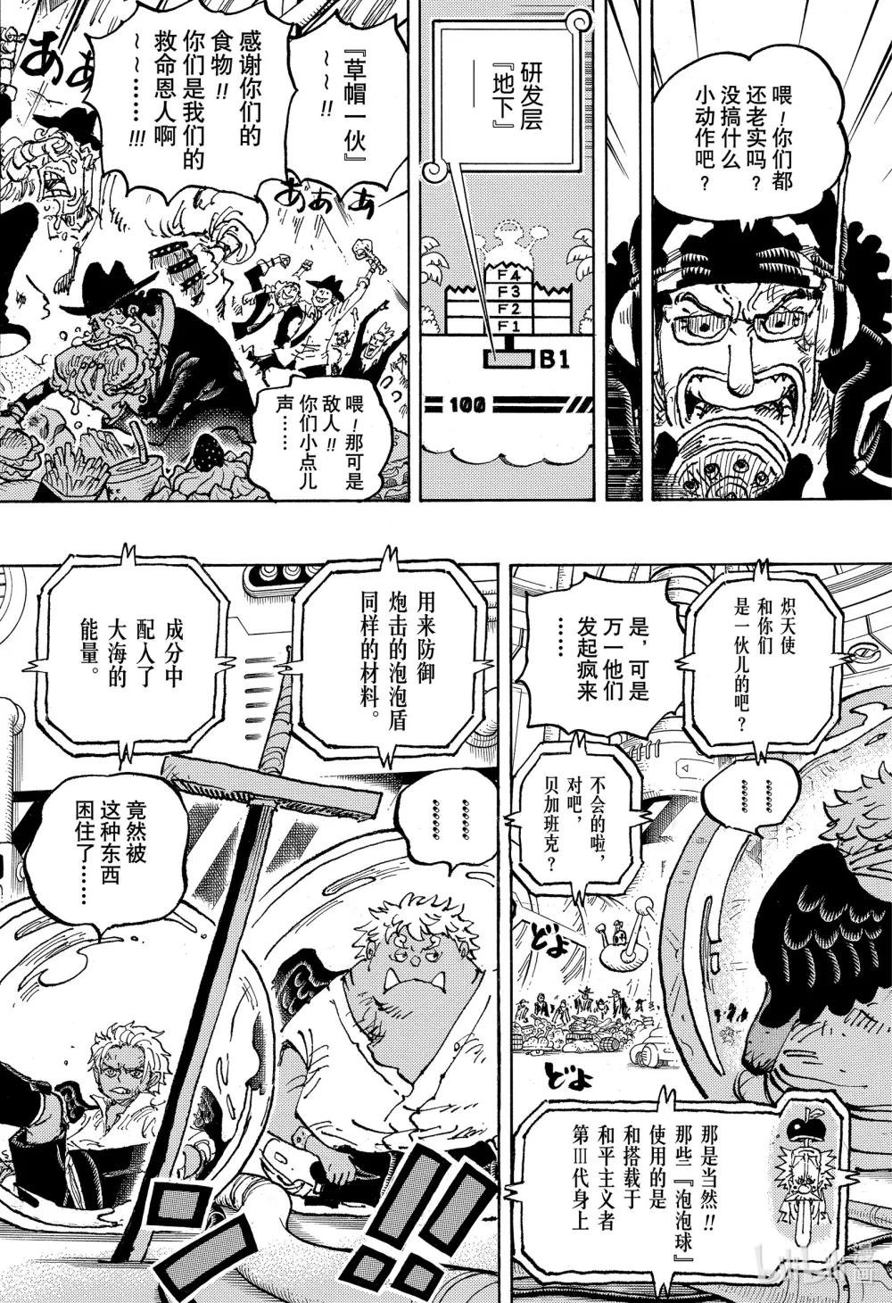 1090 黄猿