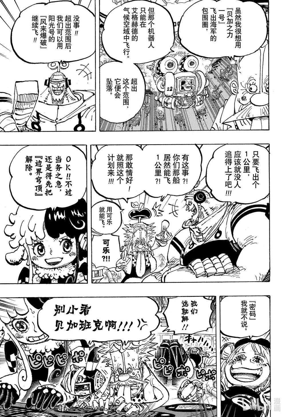 1090 黄猿