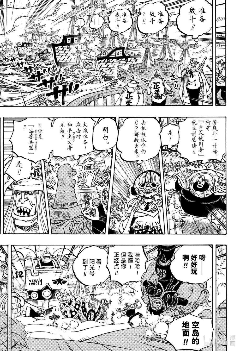 1090 黄猿