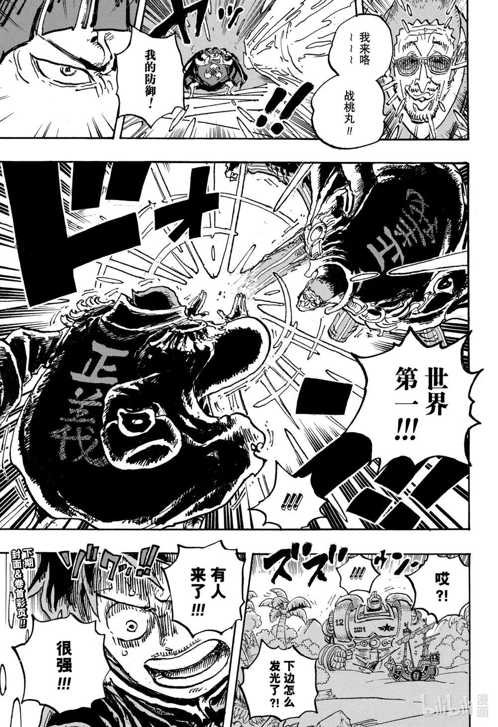 1090 黄猿