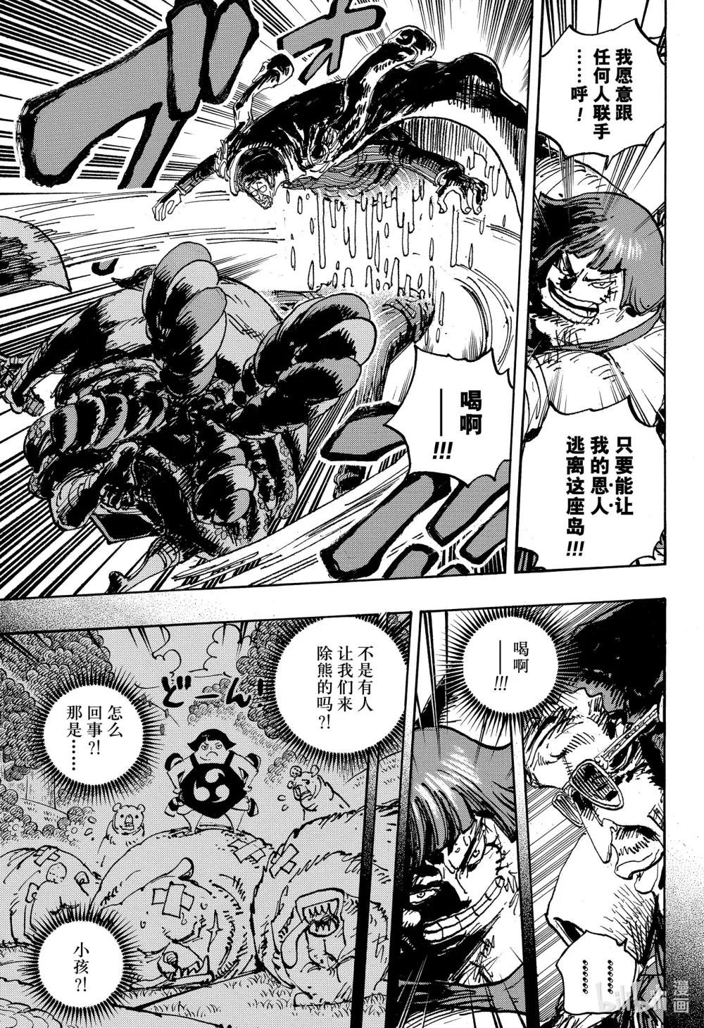 1091 战桃丸