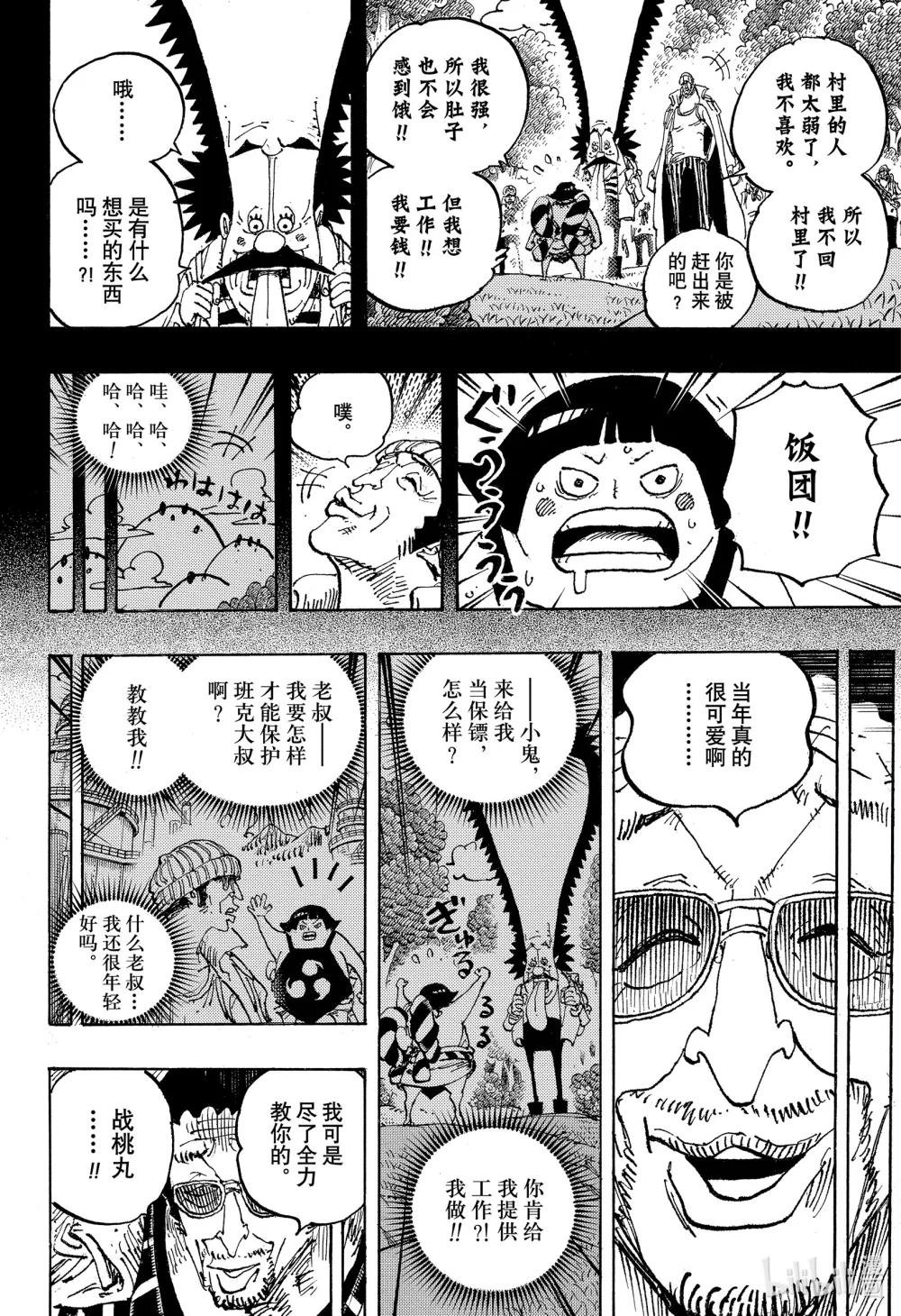 1091 战桃丸