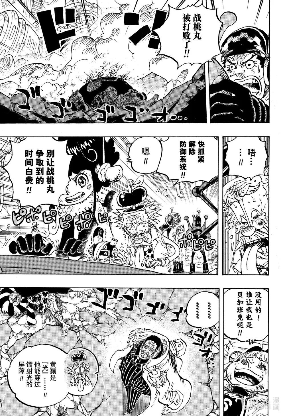 1091 战桃丸
