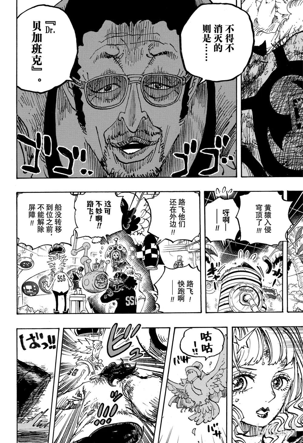 1091 战桃丸