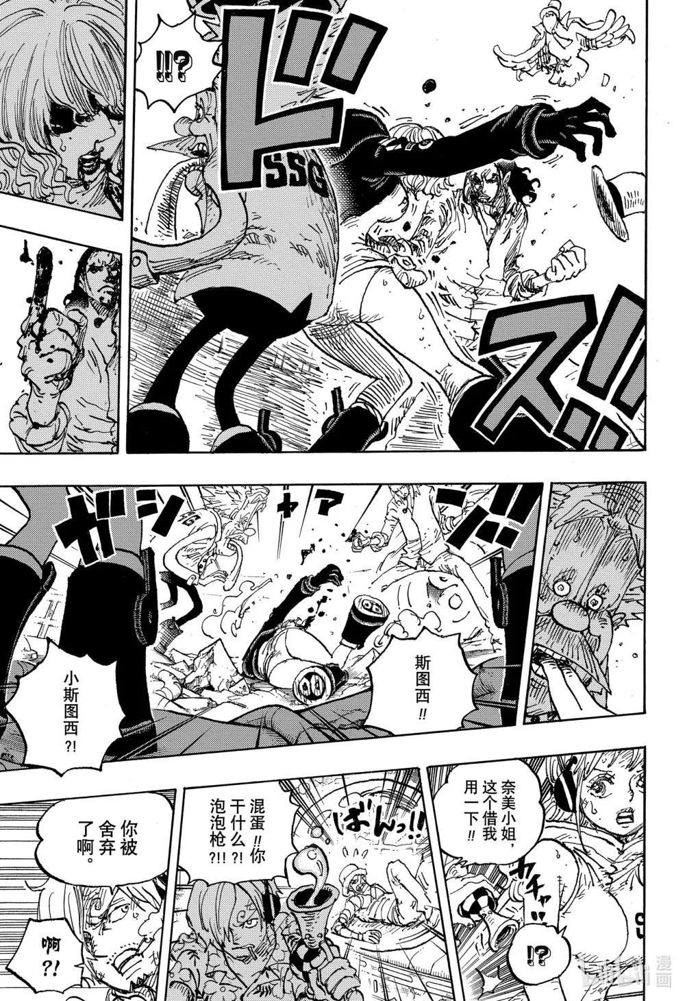 1091 战桃丸