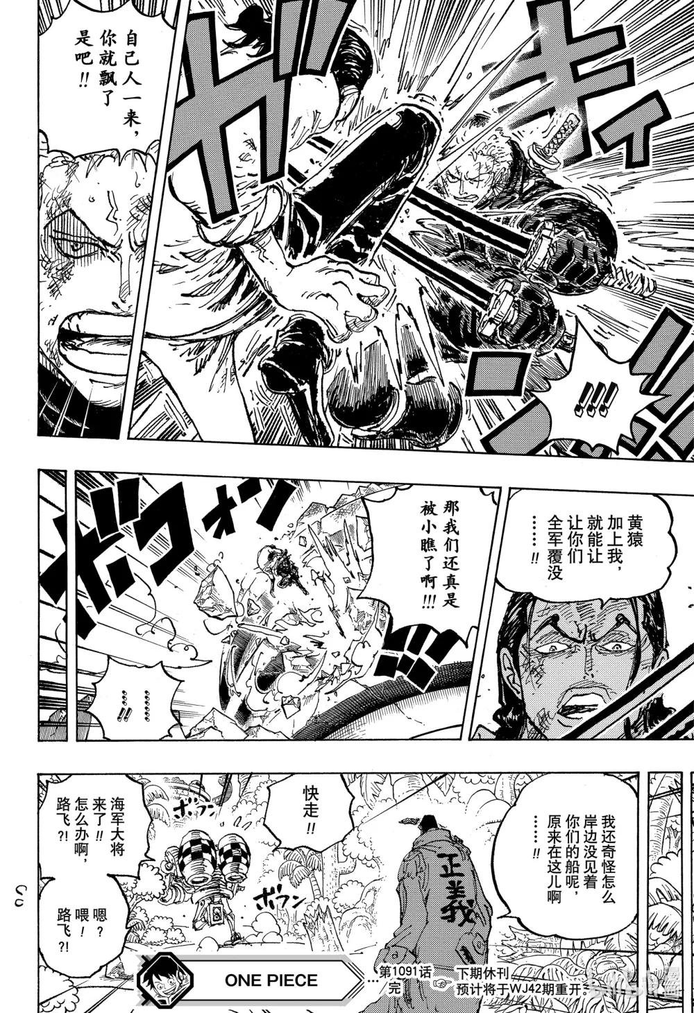 1091 战桃丸