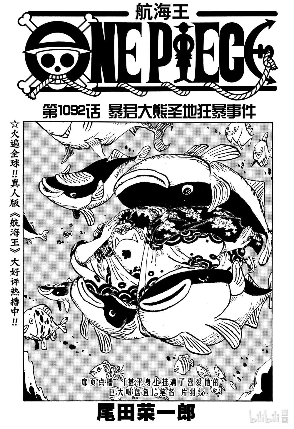 1092 暴君大熊圣地狂暴事件
