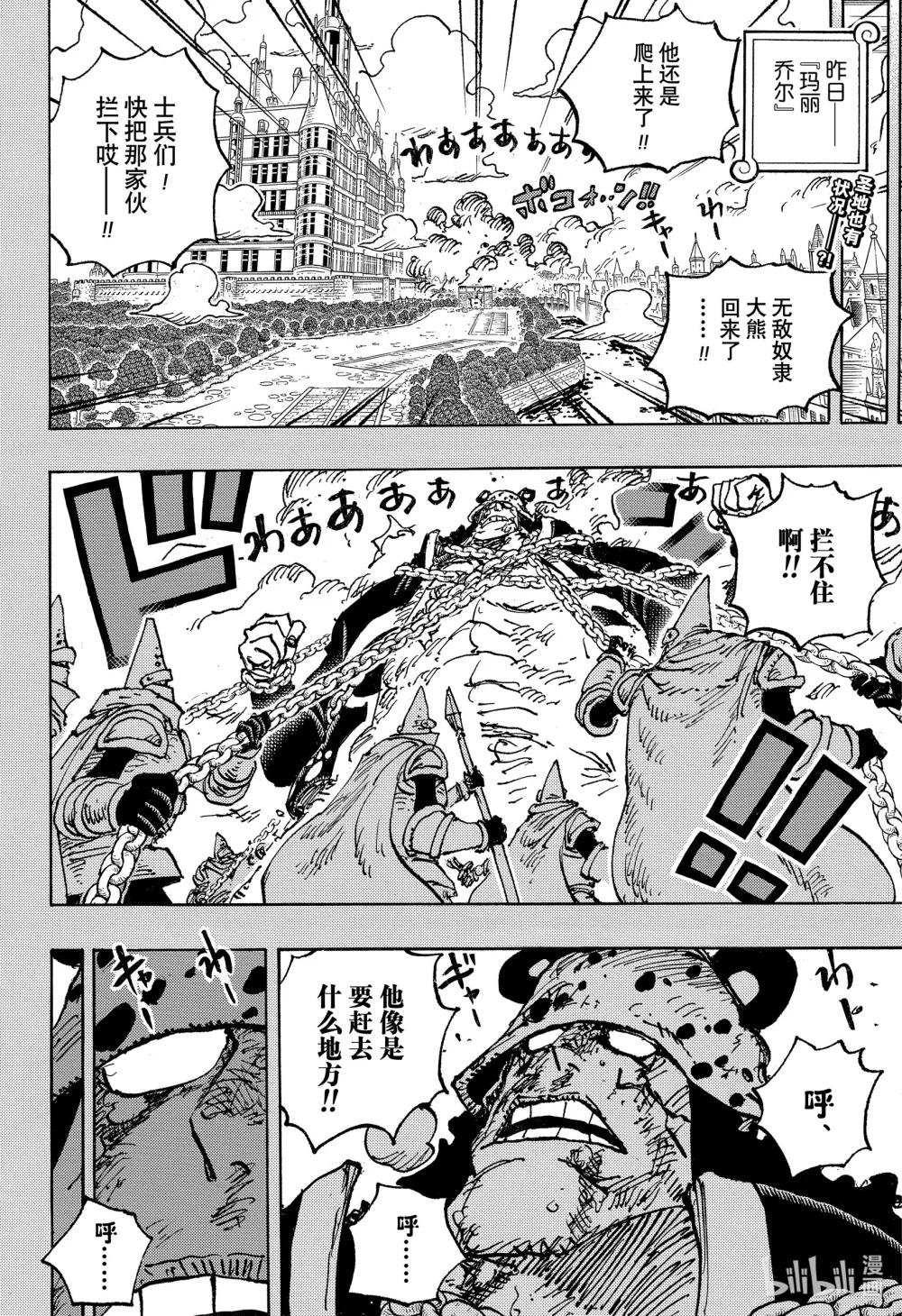 1092 暴君大熊圣地狂暴事件