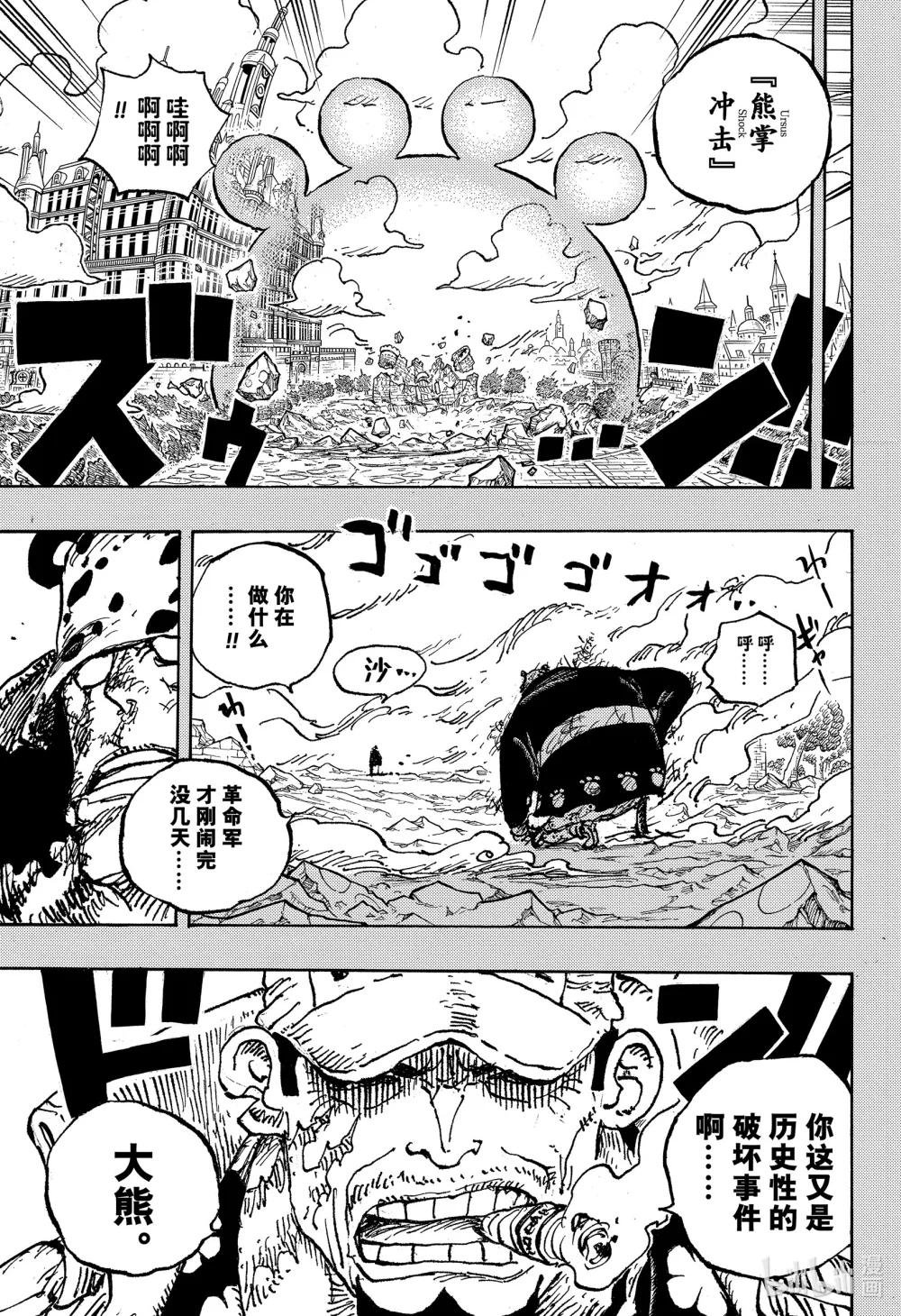 1092 暴君大熊圣地狂暴事件