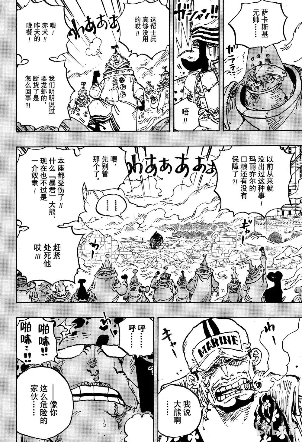 1092 暴君大熊圣地狂暴事件