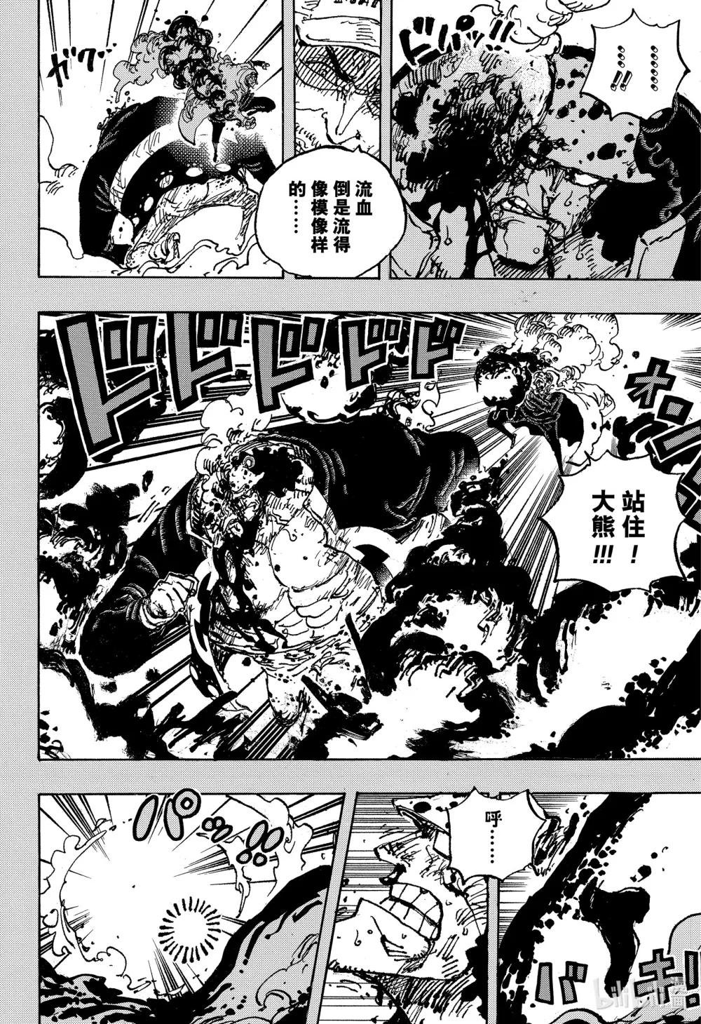 1092 暴君大熊圣地狂暴事件