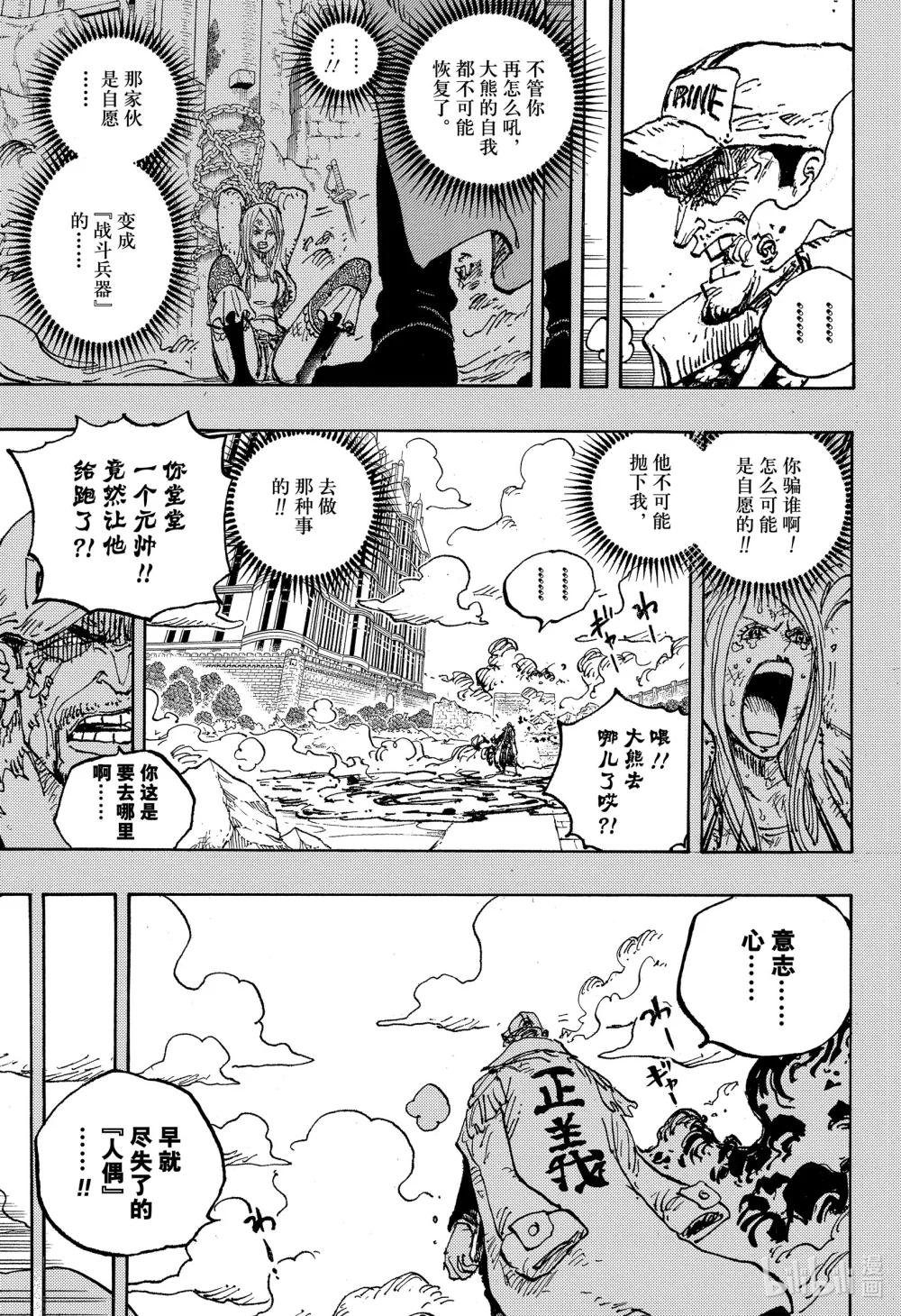 1092 暴君大熊圣地狂暴事件