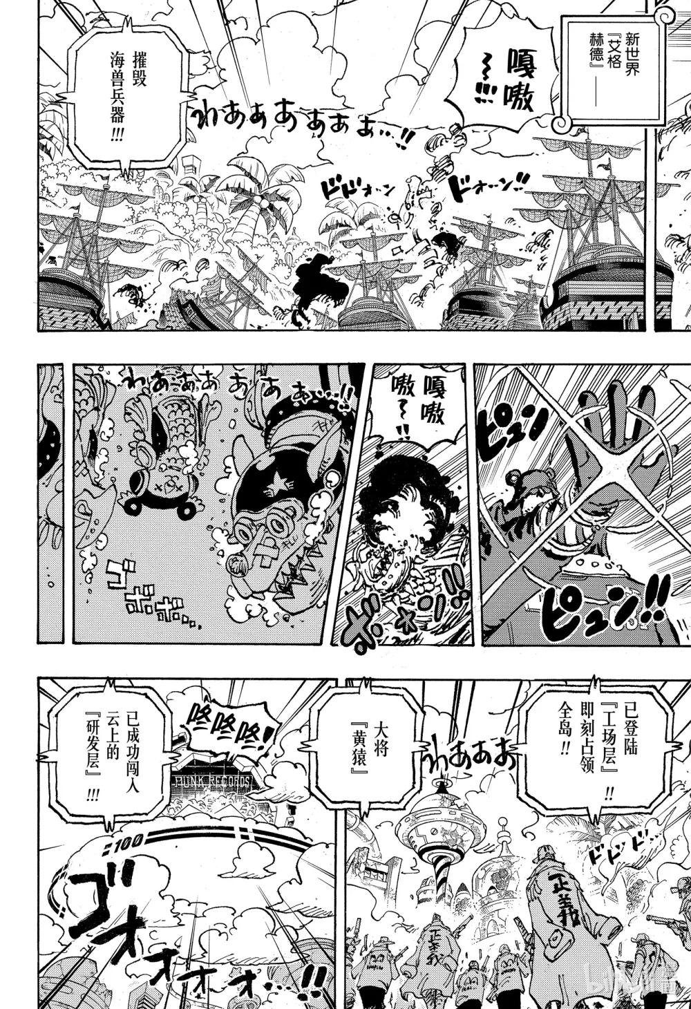 1092 暴君大熊圣地狂暴事件