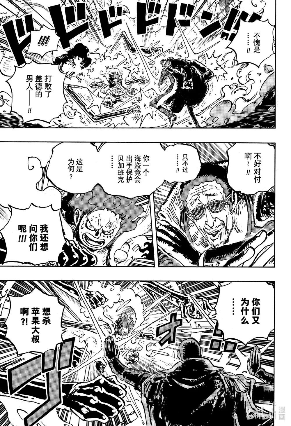 1092 暴君大熊圣地狂暴事件