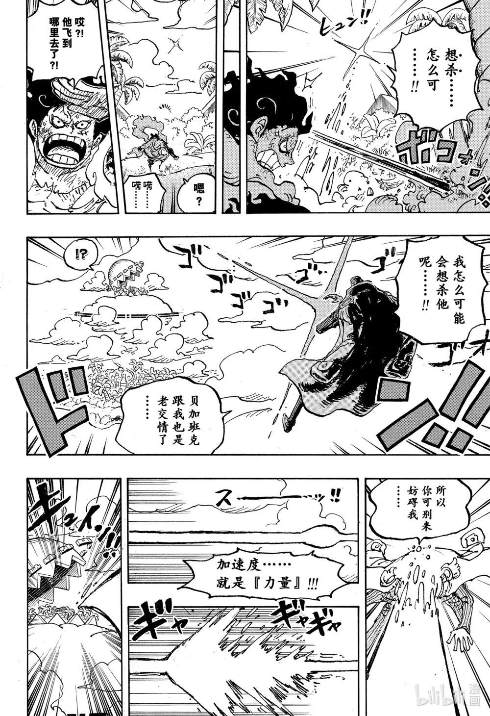 1092 暴君大熊圣地狂暴事件