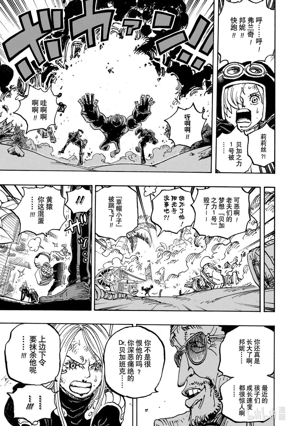 1092 暴君大熊圣地狂暴事件