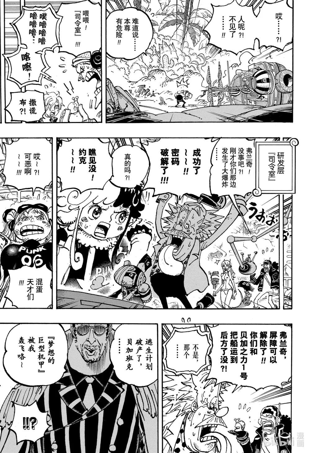 1092 暴君大熊圣地狂暴事件